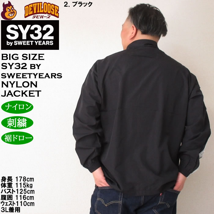 大きいサイズ メンズ SY32 by SWEET YEARS テープデザインナイロンジャケット(上下別売)（メーカー取寄）エスワイ 3L 4L 5L 6L ウィンドブレーカー | SY32 by SWEET YEARS | 15