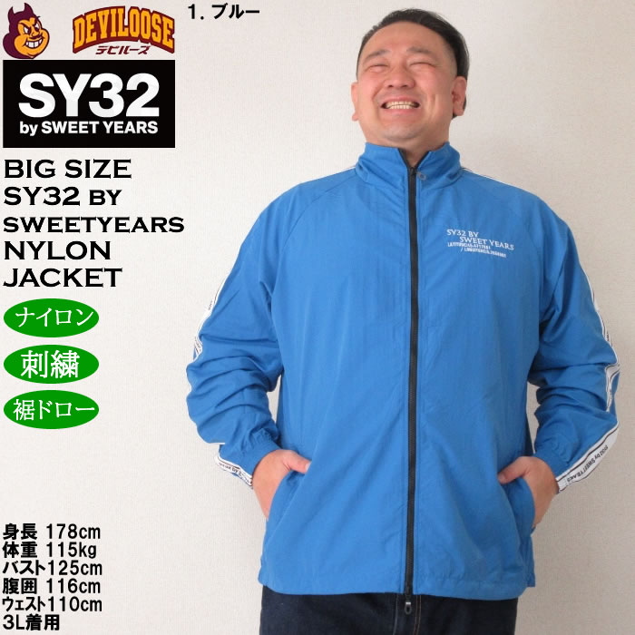 大きいサイズ メンズ SY32 by SWEET YEARS テープデザインナイロンジャケット(上下別売)（メーカー取寄）エスワイ 3L 4L 5L 6L ウィンドブレーカー | SY32 by SWEET YEARS | 08
