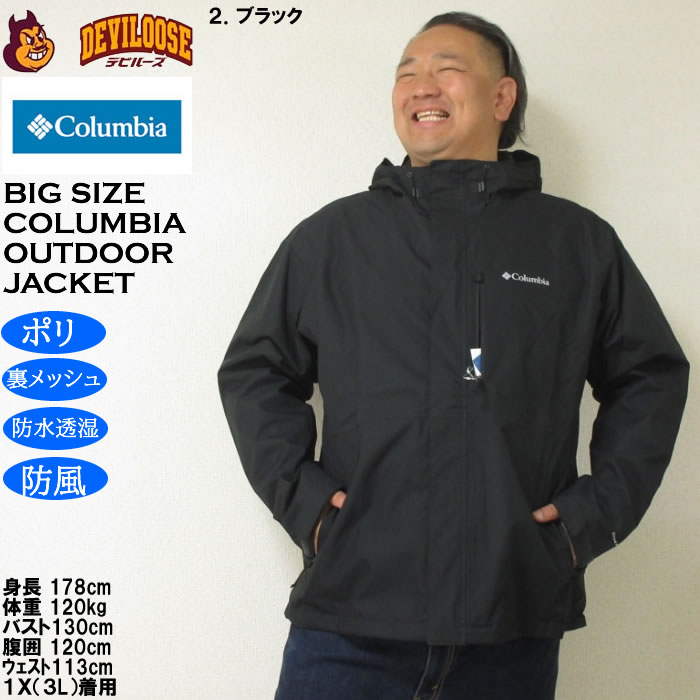 大きいサイズ メンズ Columbia ハイクバウンド２ジャケット（メーカー取寄）裏メッシュ 防水透湿 防風 コロンビア 3L 4L 5L 6L 7L 8L | Columbia | 14