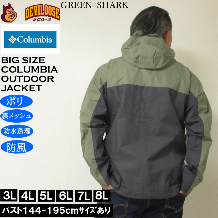 大きいサイズ メンズ Columbia ハイクバウンド２ジャケット（メーカー取寄）裏メッシュ 防水透湿 防風 コロンビア 3L 4L 5L 6L 7L 8L | Columbia | 03