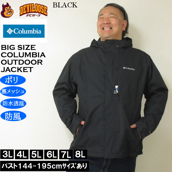 大きいサイズ メンズ Columbia ハイクバウンド２ジャケット（メーカー取寄）裏メッシュ 防水透湿 防風 コロンビア 3L 4L 5L 6L 7L 8L | Columbia | 02