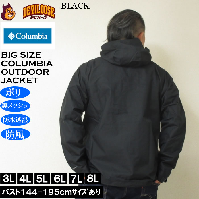 大きいサイズ メンズ Columbia ハイクバウンド２ジャケット（メーカー取寄）裏メッシュ 防水透湿 防風 コロンビア 3L 4L 5L 6L 7L 8L | Columbia | 04