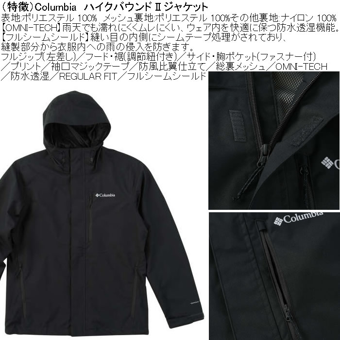 大きいサイズ メンズ Columbia ハイクバウンド２ジャケット（メーカー取寄）裏メッシュ 防水透湿 防風 コロンビア 3L 4L 5L 6L 7L 8L | Columbia | 07