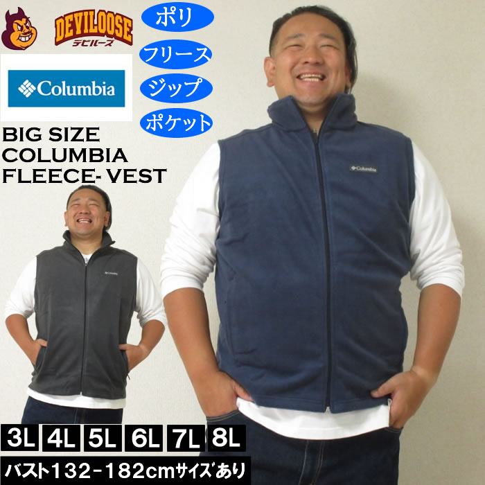 大きいサイズ メンズ Columbia スティーンズマウンテン フルジップ フリースベスト（メーカー取寄）ポケット コロンビア 3L 4L 5L 6L 7L 8L | Columbia