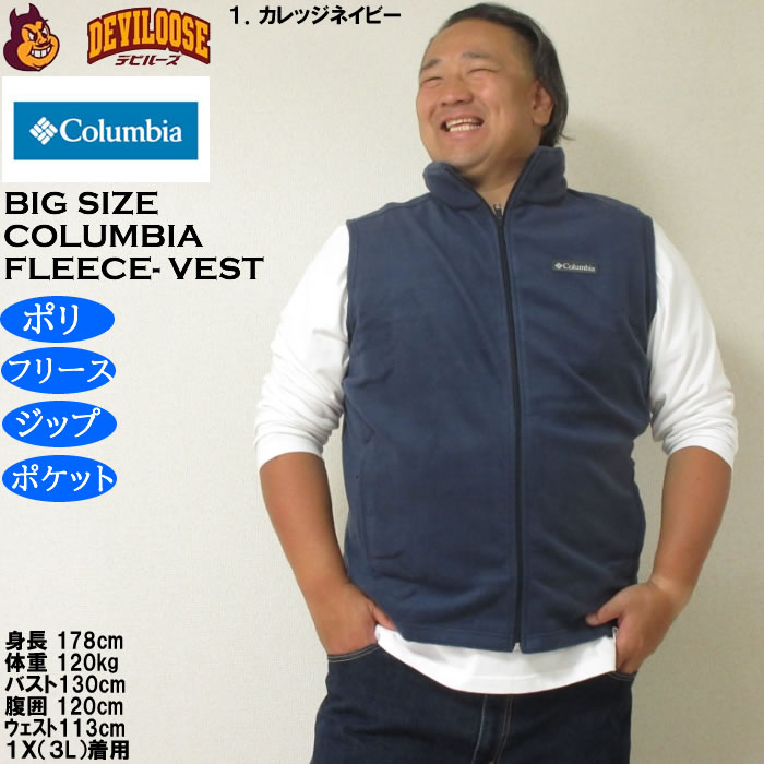 大きいサイズ メンズ Columbia スティーンズマウンテン フルジップ フリースベスト（メーカー取寄）ポケット コロンビア 3L 4L 5L 6L 7L 8L | Columbia | 09