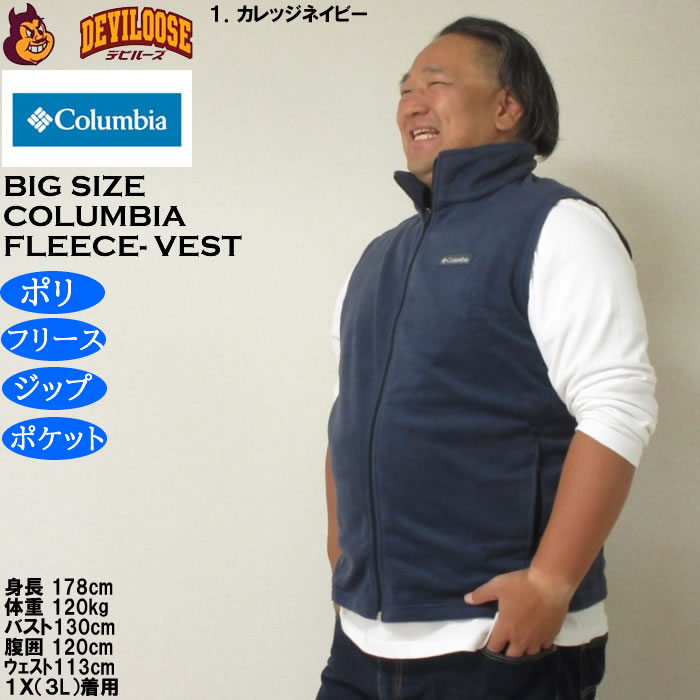 大きいサイズ メンズ Columbia スティーンズマウンテン フルジップ フリースベスト（メーカー取寄）ポケット コロンビア 3L 4L 5L 6L 7L 8L | Columbia | 10