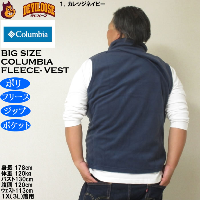 大きいサイズ メンズ Columbia スティーンズマウンテン フルジップ フリースベスト（メーカー取寄）ポケット コロンビア 3L 4L 5L 6L 7L 8L | Columbia | 11