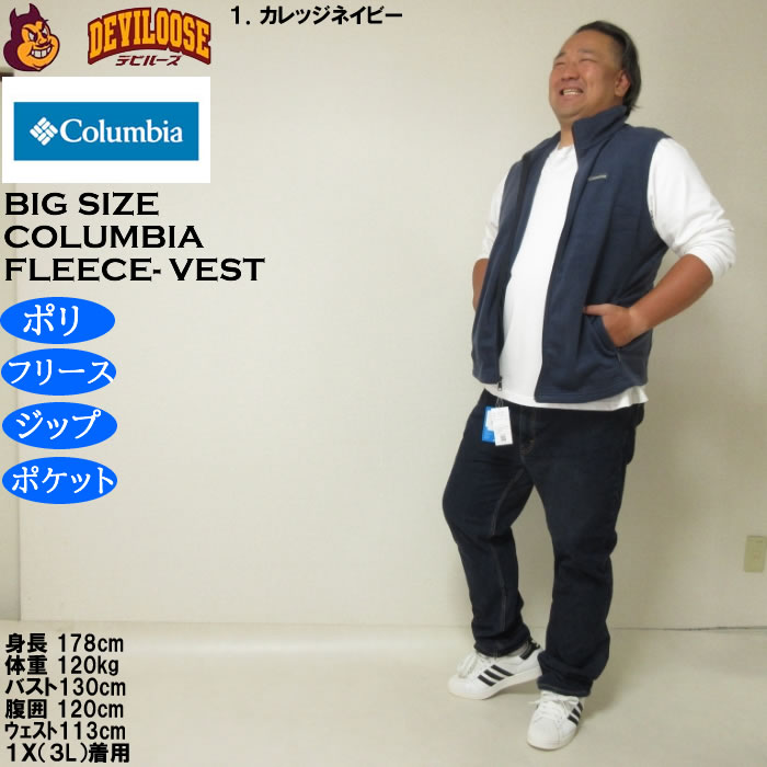 大きいサイズ メンズ Columbia スティーンズマウンテン フルジップ フリースベスト（メーカー取寄）ポケット コロンビア 3L 4L 5L 6L 7L 8L | Columbia | 12