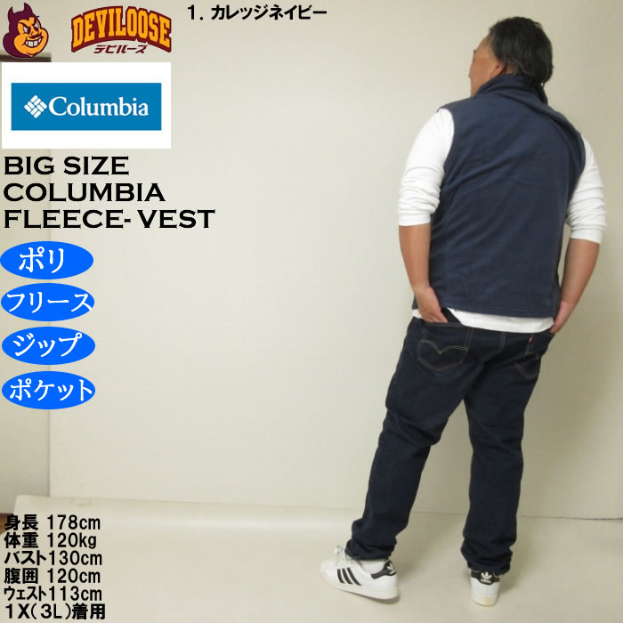 大きいサイズ メンズ Columbia スティーンズマウンテン フルジップ フリースベスト（メーカー取寄）ポケット コロンビア 3L 4L 5L 6L 7L 8L | Columbia | 13