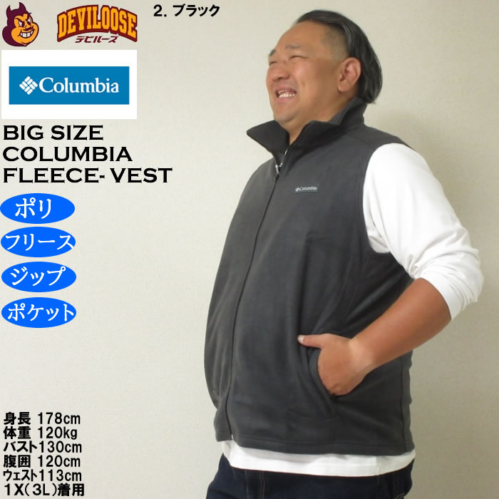 大きいサイズ メンズ Columbia スティーンズマウンテン フルジップ フリースベスト（メーカー取寄）ポケット コロンビア 3L 4L 5L 6L 7L 8L | Columbia | 15