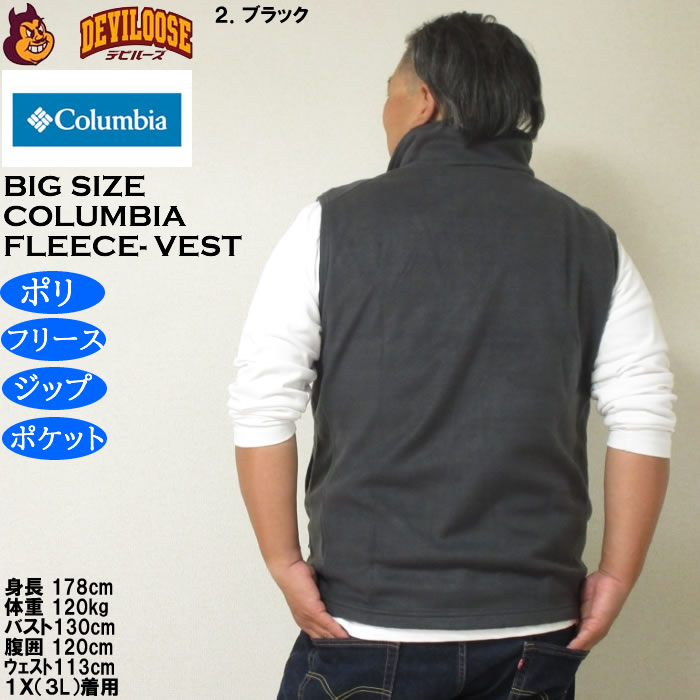 大きいサイズ メンズ Columbia スティーンズマウンテン フルジップ フリースベスト（メーカー取寄）ポケット コロンビア 3L 4L 5L 6L 7L 8L | Columbia | 16