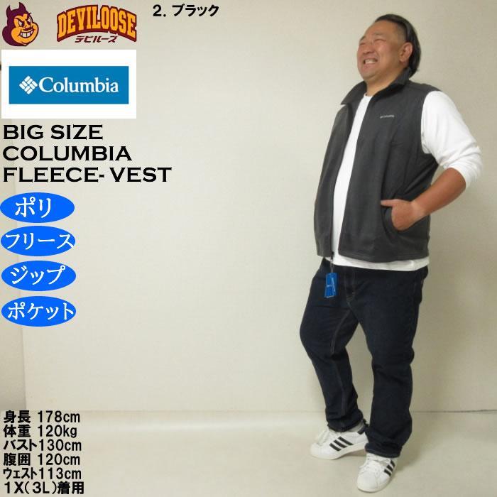 大きいサイズ メンズ Columbia スティーンズマウンテン フルジップ フリースベスト（メーカー取寄）ポケット コロンビア 3L 4L 5L 6L 7L 8L | Columbia | 17