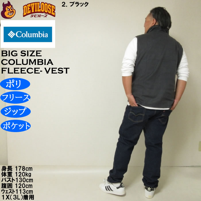 大きいサイズ メンズ Columbia スティーンズマウンテン フルジップ フリースベスト（メーカー取寄）ポケット コロンビア 3L 4L 5L 6L 7L 8L | Columbia | 18
