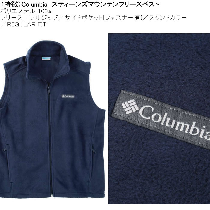大きいサイズ メンズ Columbia スティーンズマウンテン フルジップ フリースベスト（メーカー取寄）ポケット コロンビア 3L 4L 5L 6L 7L 8L | Columbia | 05