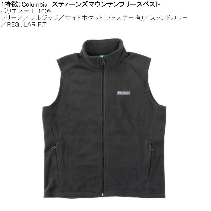 大きいサイズ メンズ Columbia スティーンズマウンテン フルジップ フリースベスト（メーカー取寄）ポケット コロンビア 3L 4L 5L 6L 7L 8L | Columbia | 07