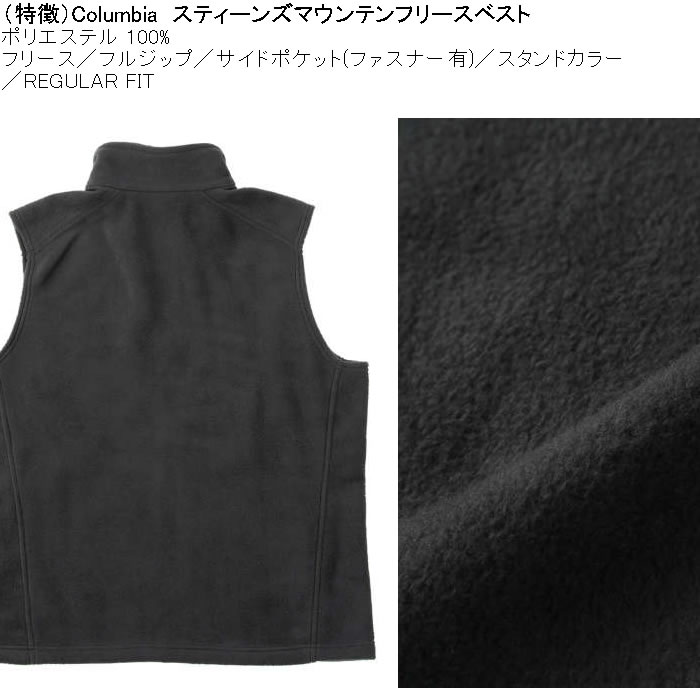 大きいサイズ メンズ Columbia スティーンズマウンテン フルジップ フリースベスト（メーカー取寄）ポケット コロンビア 3L 4L 5L 6L 7L 8L | Columbia | 08