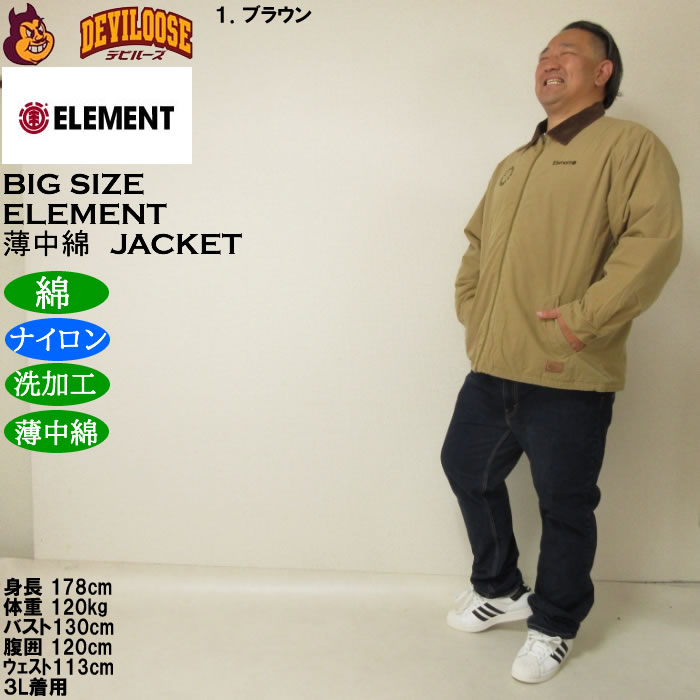大きいサイズ メンズ ELEMENT DUTY BUDDY 薄中綿 ブルゾン（メーカー取寄）ウオッシュド加工 エレメント 3L 4L 5L 6L | ELEMENT | 12