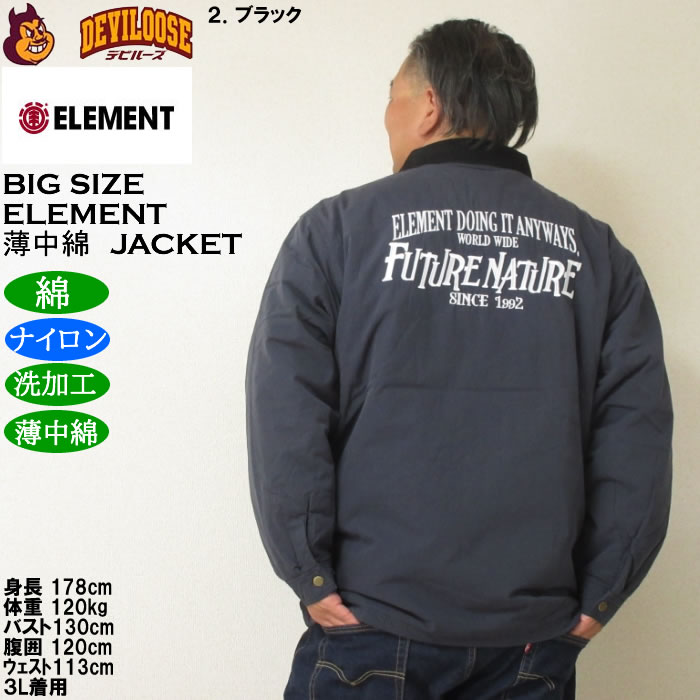 大きいサイズ メンズ ELEMENT DUTY BUDDY 薄中綿 ブルゾン（メーカー取寄）ウオッシュド加工 エレメント 3L 4L 5L 6L | ELEMENT | 15