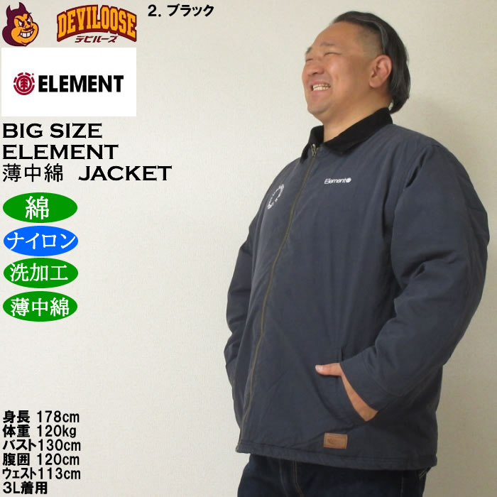 大きいサイズ メンズ ELEMENT DUTY BUDDY 薄中綿 ブルゾン（メーカー取寄）ウオッシュド加工 エレメント 3L 4L 5L 6L | ELEMENT | 16