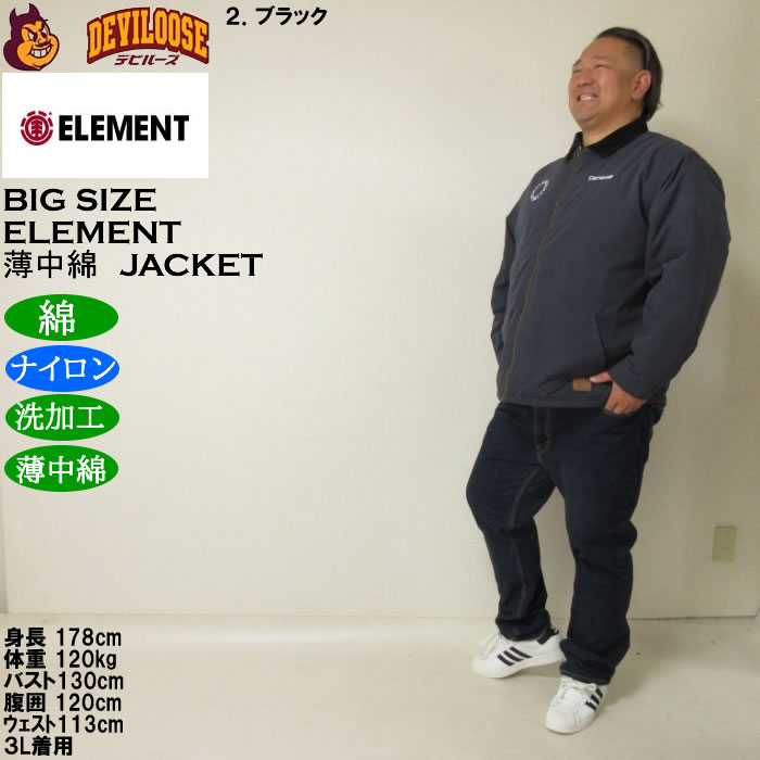 大きいサイズ メンズ ELEMENT DUTY BUDDY 薄中綿 ブルゾン（メーカー取寄）ウオッシュド加工 エレメント 3L 4L 5L 6L | ELEMENT | 17