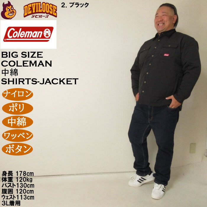 大きいサイズ メンズ Coleman キルトシャツジャケット（メーカー取寄）中綿 コールマン 3L 4L 5L 6L | Coleman | 17