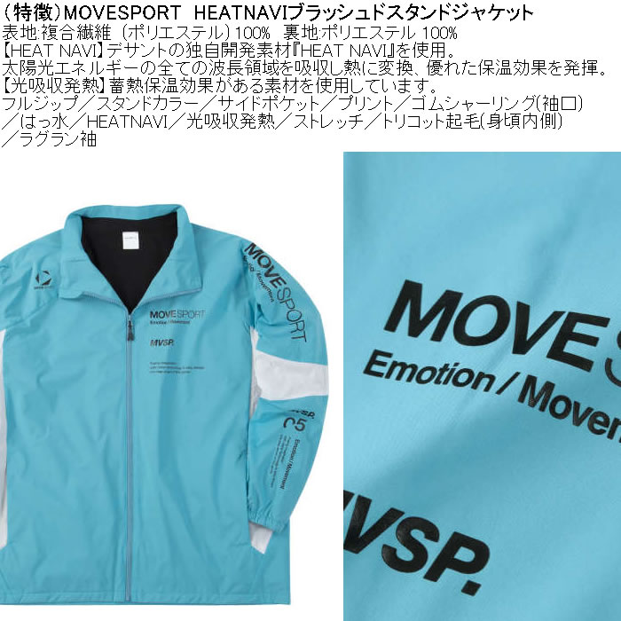 大きいサイズ メンズ MOVESPORT HEATNAVI ブラッシュド スタンドジャケット（メーカー取寄）撥水 保温 発熱 ストレッチ ムーブスポーツ デサント 3L 4L 5L 6L | MOVESPORT | 09