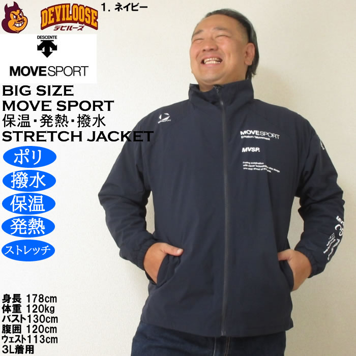 大きいサイズ メンズ MOVESPORT HEATNAVI ブラッシュド スタンドジャケット（メーカー取寄）撥水 保温 発熱 ストレッチ ムーブスポーツ デサント 3L 4L 5L 6L | MOVESPORT | 10
