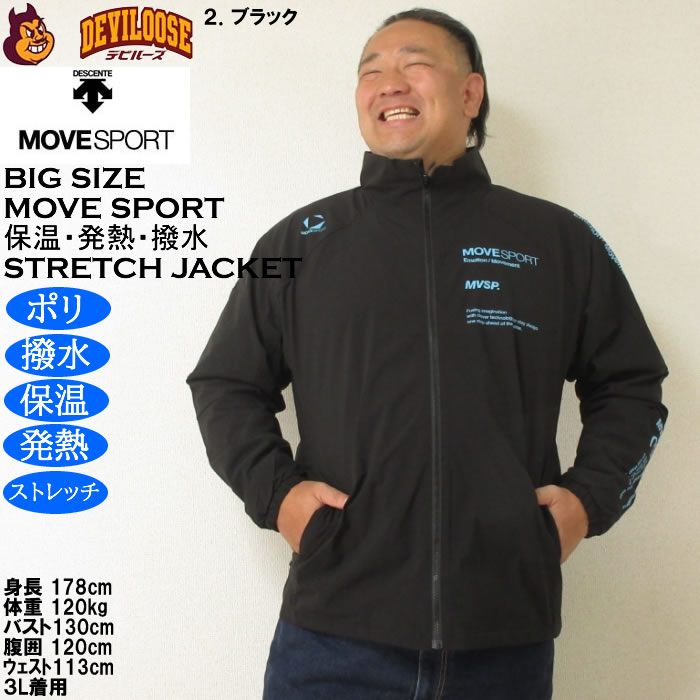 大きいサイズ メンズ MOVESPORT HEATNAVI ブラッシュド スタンドジャケット（メーカー取寄）撥水 保温 発熱 ストレッチ ムーブスポーツ デサント 3L 4L 5L 6L | MOVESPORT | 13