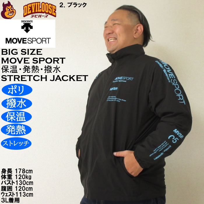 大きいサイズ メンズ MOVESPORT HEATNAVI ブラッシュド スタンドジャケット（メーカー取寄）撥水 保温 発熱 ストレッチ ムーブスポーツ デサント 3L 4L 5L 6L | MOVESPORT | 14