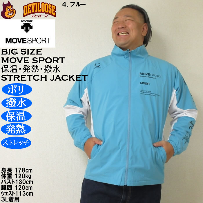 大きいサイズ メンズ MOVESPORT HEATNAVI ブラッシュド スタンドジャケット（メーカー取寄）撥水 保温 発熱 ストレッチ ムーブスポーツ デサント 3L 4L 5L 6L | MOVESPORT | 17