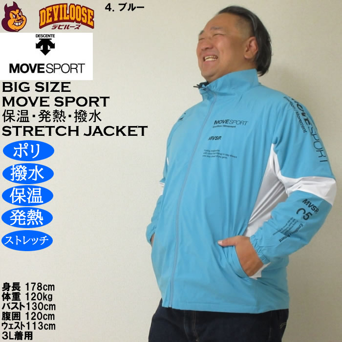 大きいサイズ メンズ MOVESPORT HEATNAVI ブラッシュド スタンドジャケット（メーカー取寄）撥水 保温 発熱 ストレッチ ムーブスポーツ デサント 3L 4L 5L 6L | MOVESPORT | 18