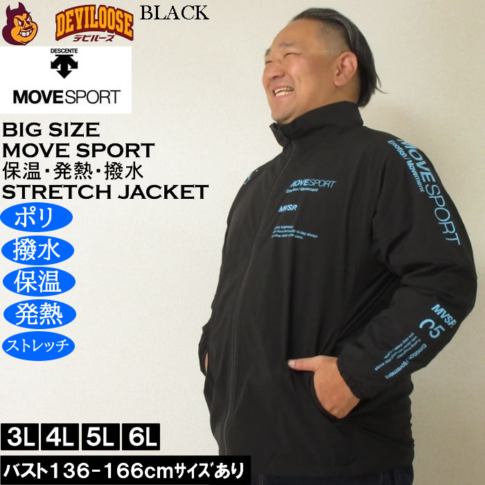 大きいサイズ メンズ MOVESPORT HEATNAVI ブラッシュド スタンドジャケット（メーカー取寄）撥水 保温 発熱 ストレッチ ムーブスポーツ デサント 3L 4L 5L 6L | MOVESPORT | 02