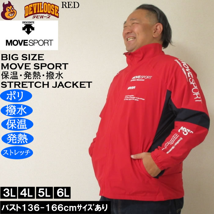 大きいサイズ メンズ MOVESPORT HEATNAVI ブラッシュド スタンドジャケット（メーカー取寄）撥水 保温 発熱 ストレッチ ムーブスポーツ デサント 3L 4L 5L 6L | MOVESPORT | 03