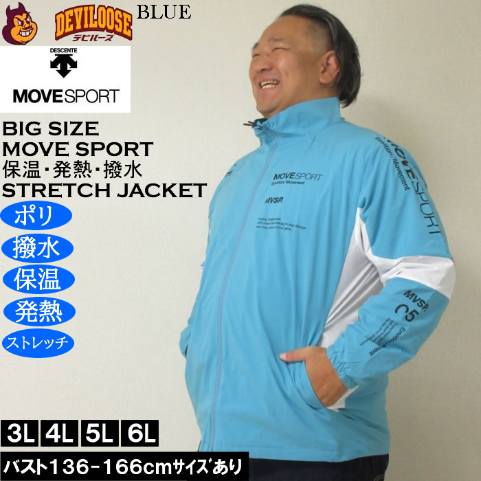 大きいサイズ メンズ MOVESPORT HEATNAVI ブラッシュド スタンドジャケット（メーカー取寄）撥水 保温 発熱 ストレッチ ムーブスポーツ デサント 3L 4L 5L 6L | MOVESPORT | 04