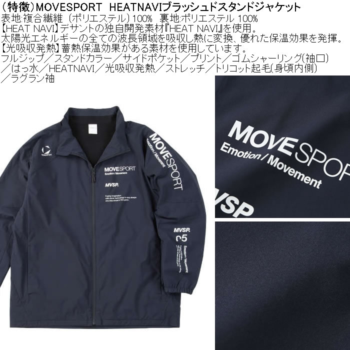 大きいサイズ メンズ MOVESPORT HEATNAVI ブラッシュド スタンドジャケット（メーカー取寄）撥水 保温 発熱 ストレッチ ムーブスポーツ デサント 3L 4L 5L 6L | MOVESPORT | 05