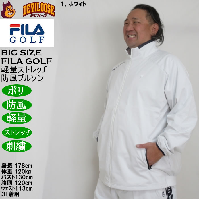 大きいサイズ メンズ FILA GOLF 4WAYストレッチ ライト ボンディングブルゾン 軽量 防風 ストレッチ 刺繍（メーカー取寄）フィラゴルフ 3L 4L 5L 6L |  | 10