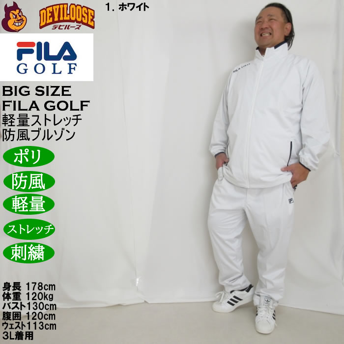 大きいサイズ メンズ FILA GOLF 4WAYストレッチ ライト ボンディングブルゾン 軽量 防風 ストレッチ 刺繍（メーカー取寄）フィラゴルフ 3L 4L 5L 6L |  | 12