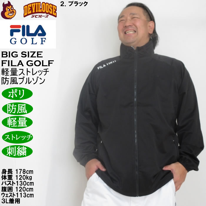 大きいサイズ メンズ FILA GOLF 4WAYストレッチ ライト ボンディングブルゾン 軽量 防風 ストレッチ 刺繍（メーカー取寄）フィラゴルフ 3L 4L 5L 6L |  | 14