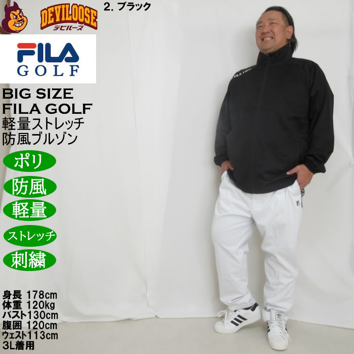 大きいサイズ メンズ FILA GOLF 4WAYストレッチ ライト ボンディングブルゾン 軽量 防風 ストレッチ 刺繍（メーカー取寄）フィラゴルフ 3L 4L 5L 6L |  | 17