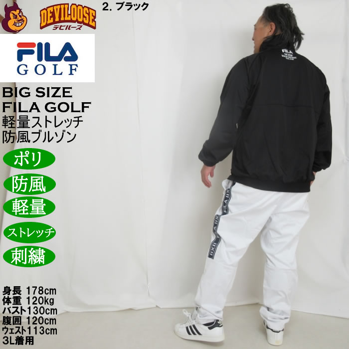 大きいサイズ メンズ FILA GOLF 4WAYストレッチ ライト ボンディングブルゾン 軽量 防風 ストレッチ 刺繍（メーカー取寄）フィラゴルフ 3L 4L 5L 6L |  | 18
