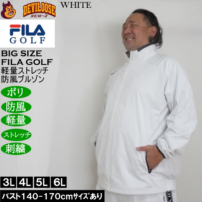 大きいサイズ メンズ FILA GOLF 4WAYストレッチ ライト ボンディングブルゾン 軽量 防風 ストレッチ 刺繍（メーカー取寄）フィラゴルフ 3L 4L 5L 6L |  | 01