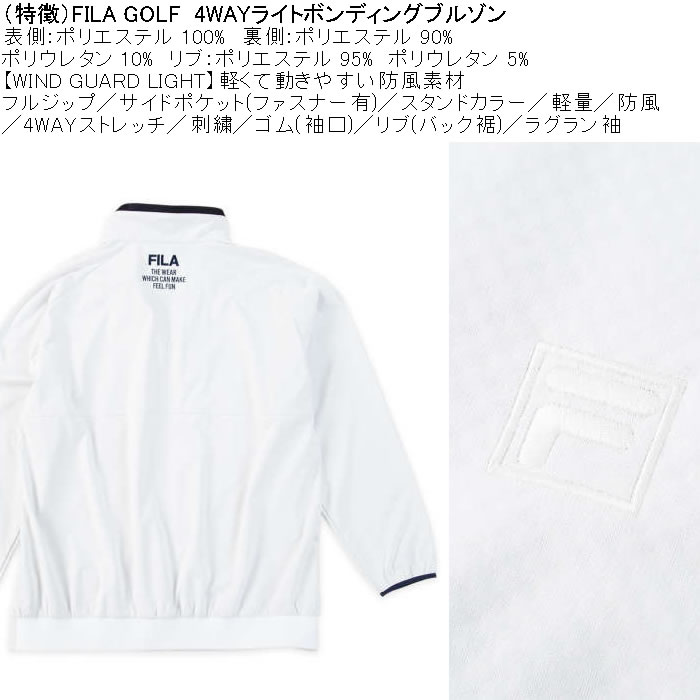 大きいサイズ メンズ FILA GOLF 4WAYストレッチ ライト ボンディングブルゾン 軽量 防風 ストレッチ 刺繍（メーカー取寄）フィラゴルフ 3L 4L 5L 6L |  | 06