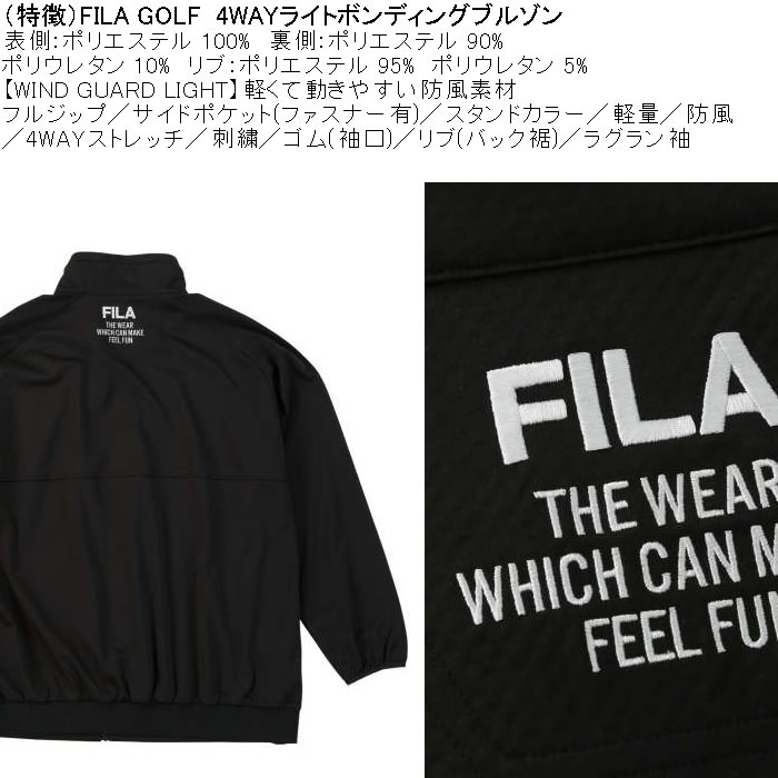 大きいサイズ メンズ FILA GOLF 4WAYストレッチ ライト ボンディングブルゾン 軽量 防風 ストレッチ 刺繍（メーカー取寄）フィラゴルフ 3L 4L 5L 6L |  | 08