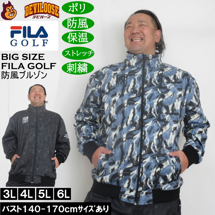 大きいサイズ メンズ FILA GOLF ボンディング ブルゾン 防風 保温 ストレッチ 刺繍 （メーカー取寄）フィラゴルフ 3L 4L 5L 6L | 