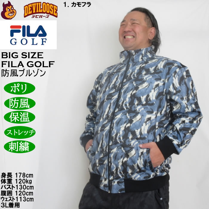 大きいサイズ メンズ FILA GOLF ボンディング ブルゾン 防風 保温 ストレッチ 刺繍 （メーカー取寄）フィラゴルフ 3L 4L 5L 6L |  | 10