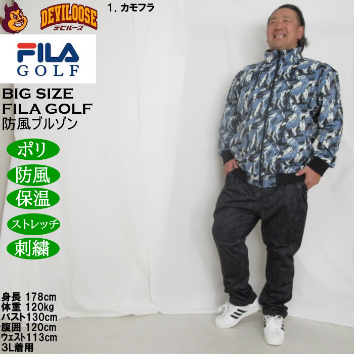 大きいサイズ メンズ FILA GOLF ボンディング ブルゾン 防風 保温 ストレッチ 刺繍 （メーカー取寄）フィラゴルフ 3L 4L 5L 6L |  | 12