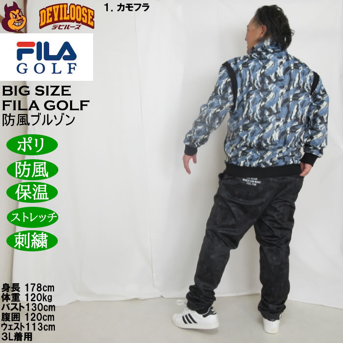 大きいサイズ メンズ FILA GOLF ボンディング ブルゾン 防風 保温 ストレッチ 刺繍 （メーカー取寄）フィラゴルフ 3L 4L 5L 6L |  | 13