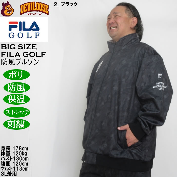 大きいサイズ メンズ FILA GOLF ボンディング ブルゾン 防風 保温 ストレッチ 刺繍 （メーカー取寄）フィラゴルフ 3L 4L 5L 6L |  | 15