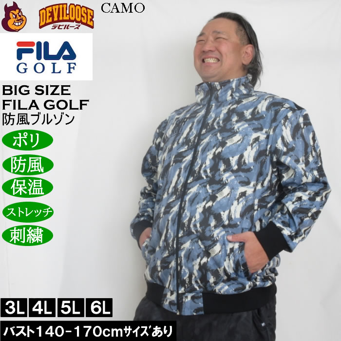 大きいサイズ メンズ FILA GOLF ボンディング ブルゾン 防風 保温 ストレッチ 刺繍 （メーカー取寄）フィラゴルフ 3L 4L 5L 6L |  | 01