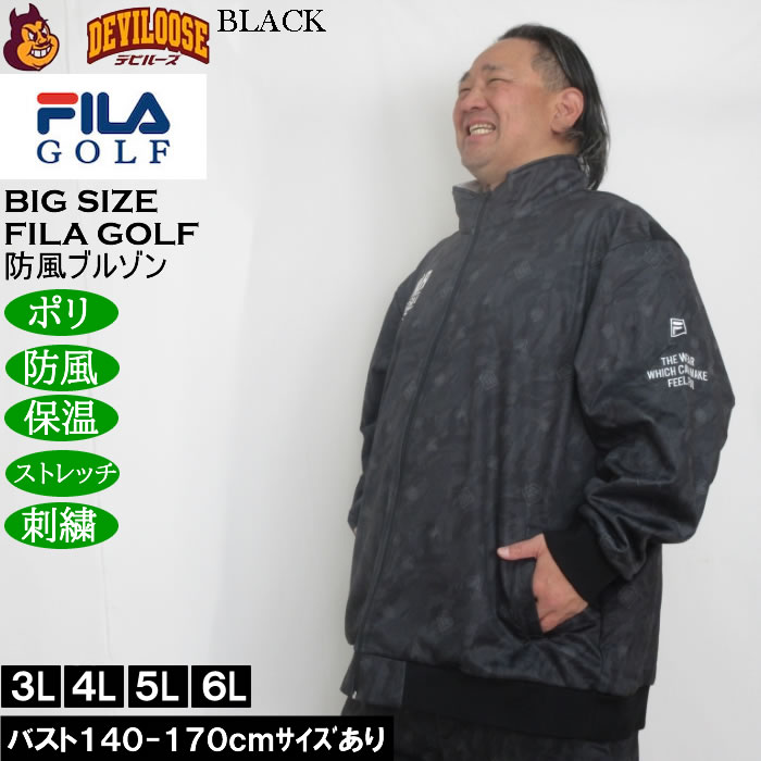大きいサイズ メンズ FILA GOLF ボンディング ブルゾン 防風 保温 ストレッチ 刺繍 （メーカー取寄）フィラゴルフ 3L 4L 5L 6L |  | 02